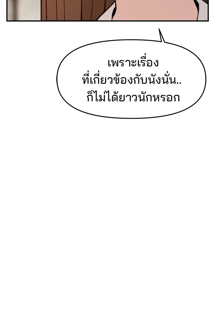 ห้องเรียนสาวแสบ ตอนที่ 66 รูปที่ 26