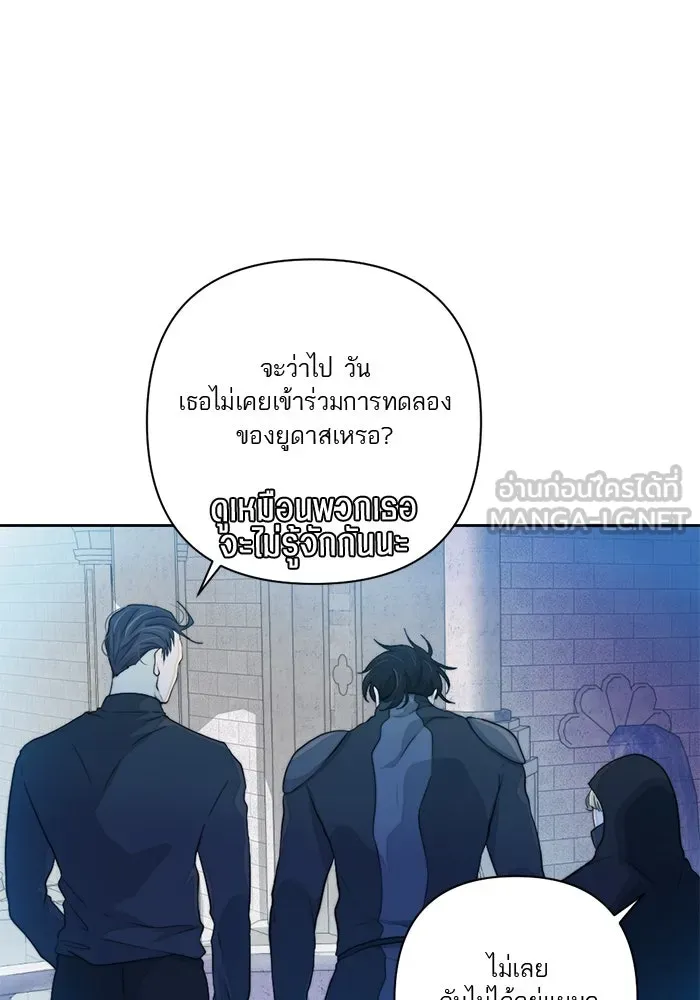 เปย์นี้เพื่อนาย My Sugar Baby ตอนที่ 53 ภาคดีวีนากอมเมเดีย  การกำเนิดข รูปที่ 69