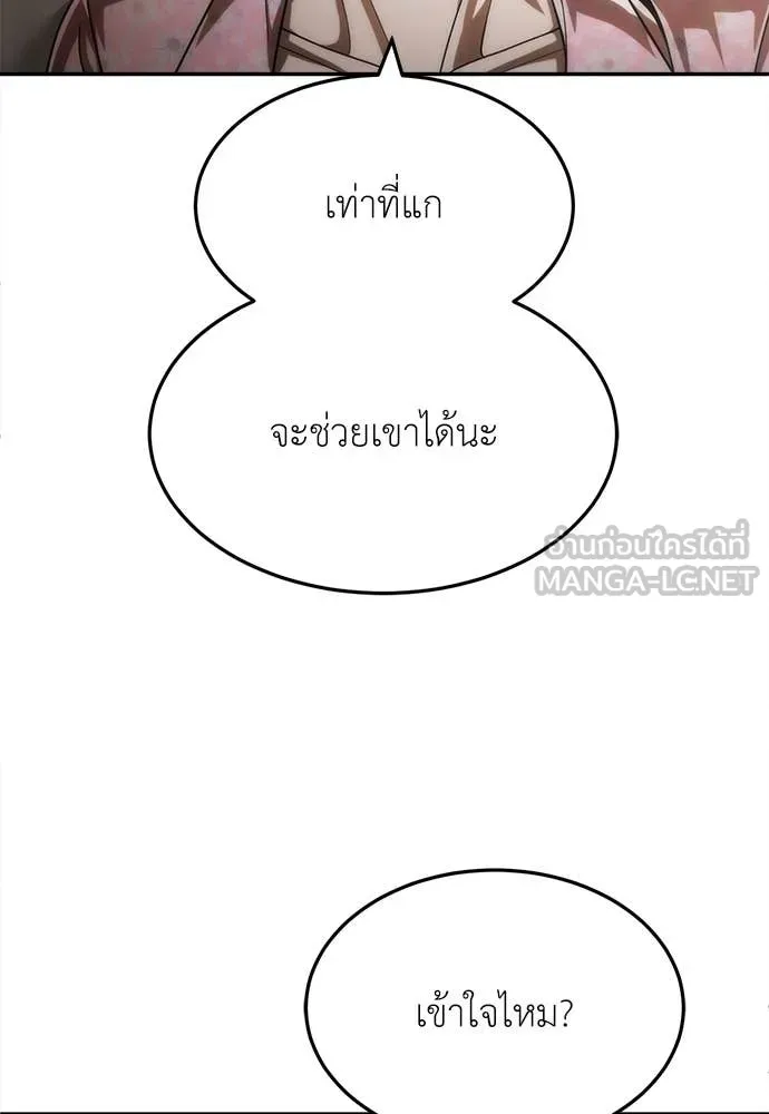 สนามเด็กล่า ตอนที่ 55 รูปที่ 111