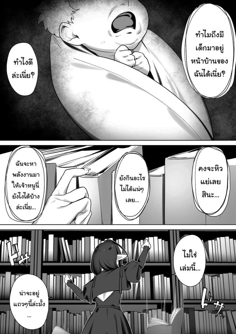 Doujin-Lc- อ่าน โดจิน มังฮวา เกาหลี ญี่ปุ่น จีน แปลไทย ผมโตมาได้เพราะน้ำนมของเอลฟ์ (Koyubimaru) ตอนที่ 1 2 3 4 5 6 7 8 9 10 11 12 13 14 ฟรี ไม่มีโฆษณา อ่าน โดจิน Manhwa เกาหลี ญี่ปุ่น จีน เรามีครบ คัดมาให้เน้นๆ โดจิน 18+ รับประกันความฟินโดย  Doujin Lc