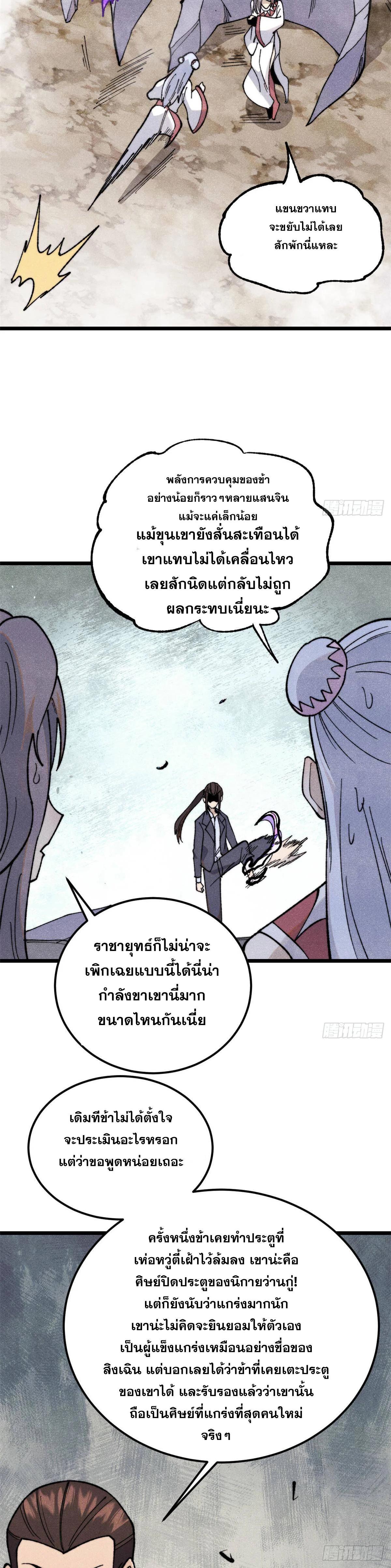 Manga-lc-com อ่านมังงะ อ่านการ์ตูน ออนไลน์ ฟรี All Hail the Sect Leader ตอนที่ 1 2 3 4 5 6 7 8 9 10 11 12 13 14 ฟรี ไม่มีโฆษณา Manga-lc - อ่าน มังงะ อ่าน การ์ตูน ออนไลน์ อ่านมังงะ ฟรี