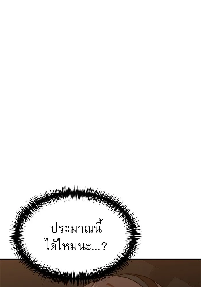 Double Click ตอนที่ 65 รูปที่ 148