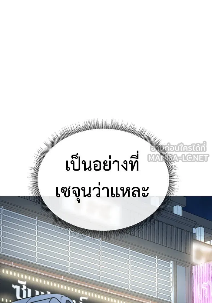 ช่วยเปลี่ยนฉันที ตอนที่ 245. ซีซัน 2 โจเยบิน 27 รูปที่ 63