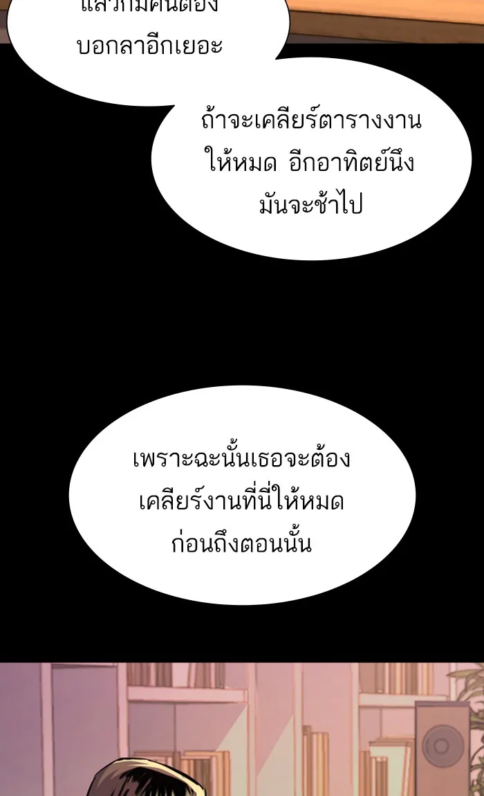 พี่ชายสายบอดี้การ์ด ตอนที่ 89 รูปที่ 8