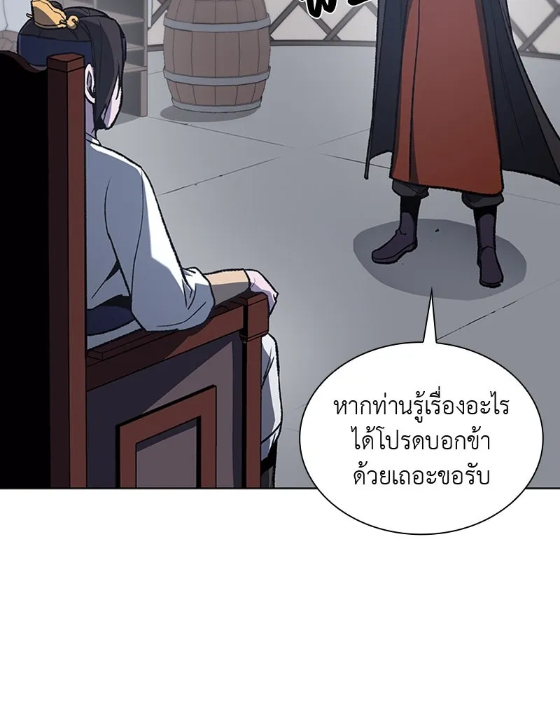 เกิดอีกทีเป็นว่าที่ประมุขลัทธิมาร ตอนที่ 26 รูปที่ 104