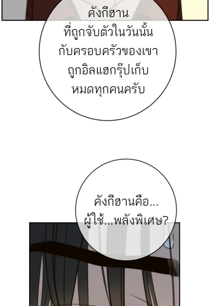 พริบตาเปลี่ยนโลก ตอนที่ 40 รูปที่ 77