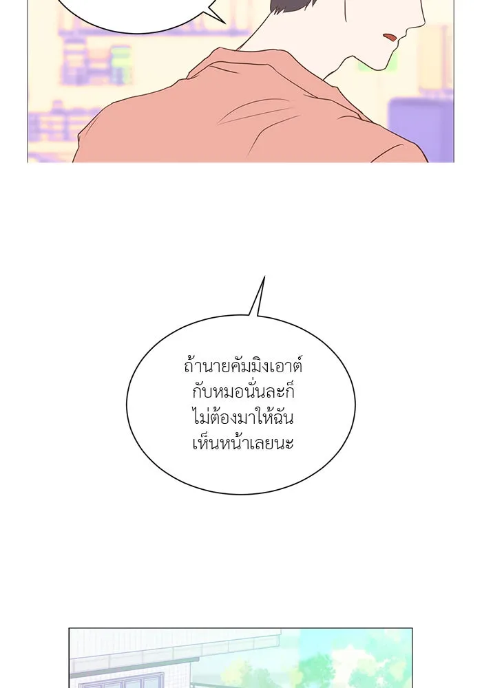 อย่าล้อเล่นกับหัวใจ ตอนที่ 5 รูปที่ 29