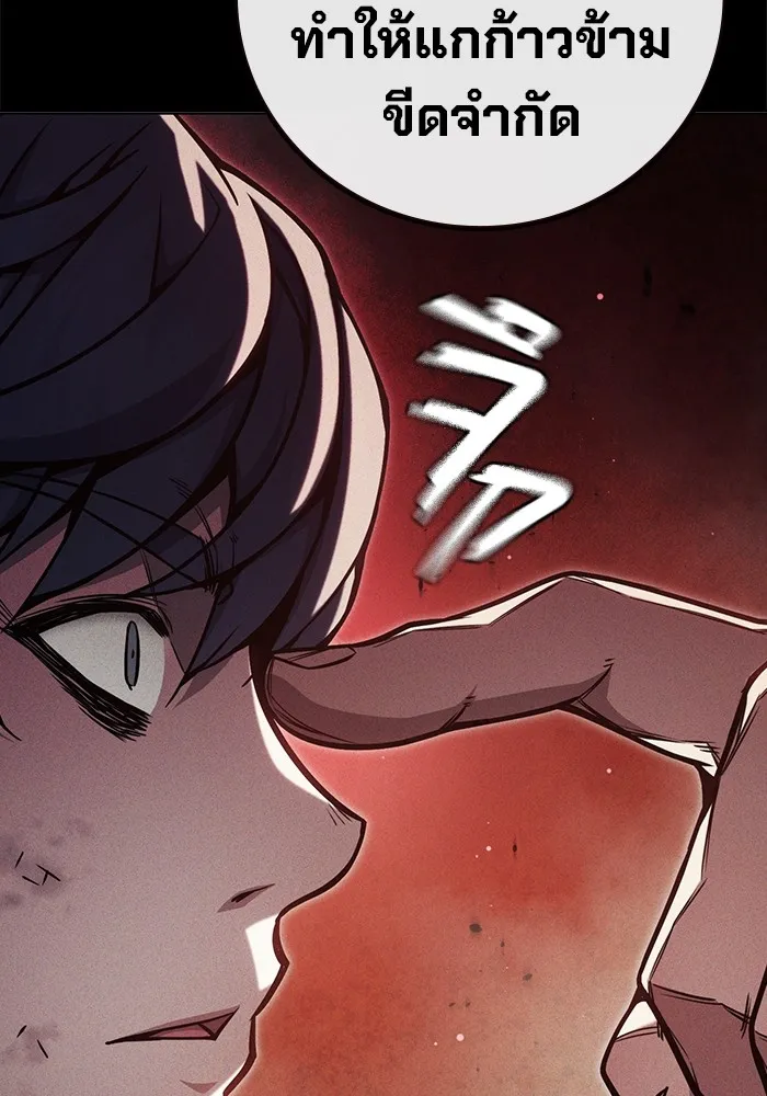 เยาวชนคนคุก ตอนที่ 29 รูปที่ 37