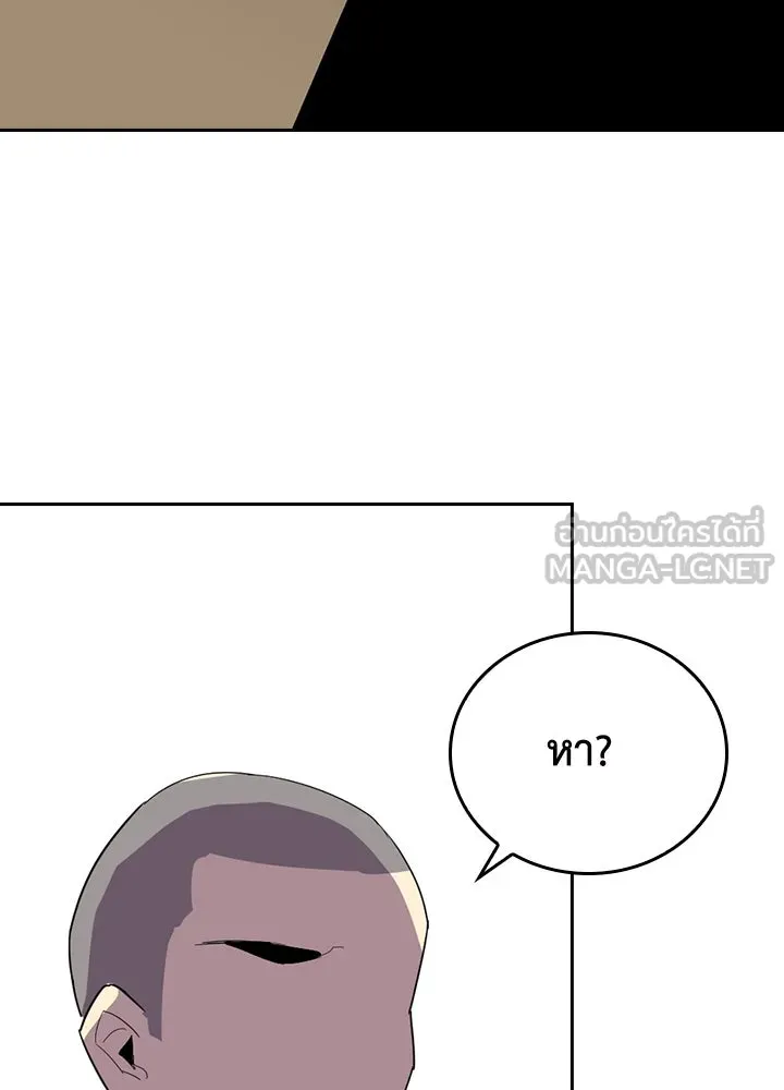 นักเลงกระจอกย้อนเวลามาทวงแค้น ตอนที่ 6 รูปที่ 120