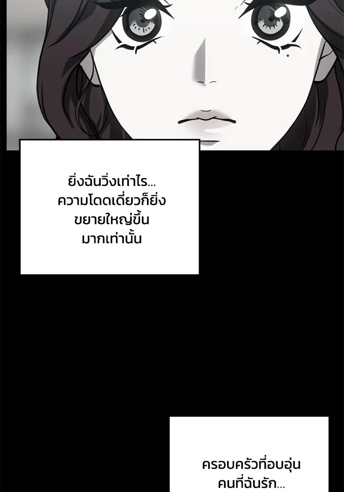 ชีวิตรักฉบับเดจาวู ตอนที่ 29 รูปที่ 85
