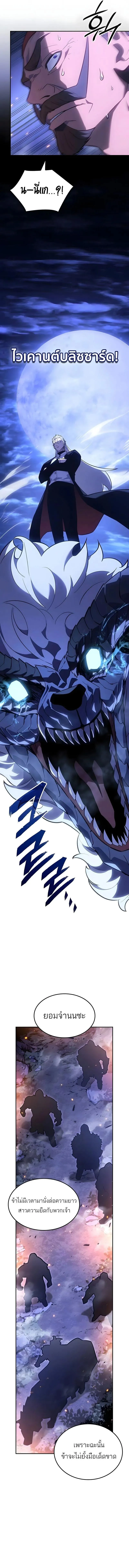 Ice Lord เจ_าตำหน_กเหม_นต_ ตอนที่ ตอนที่ 58 รูปที่ 7