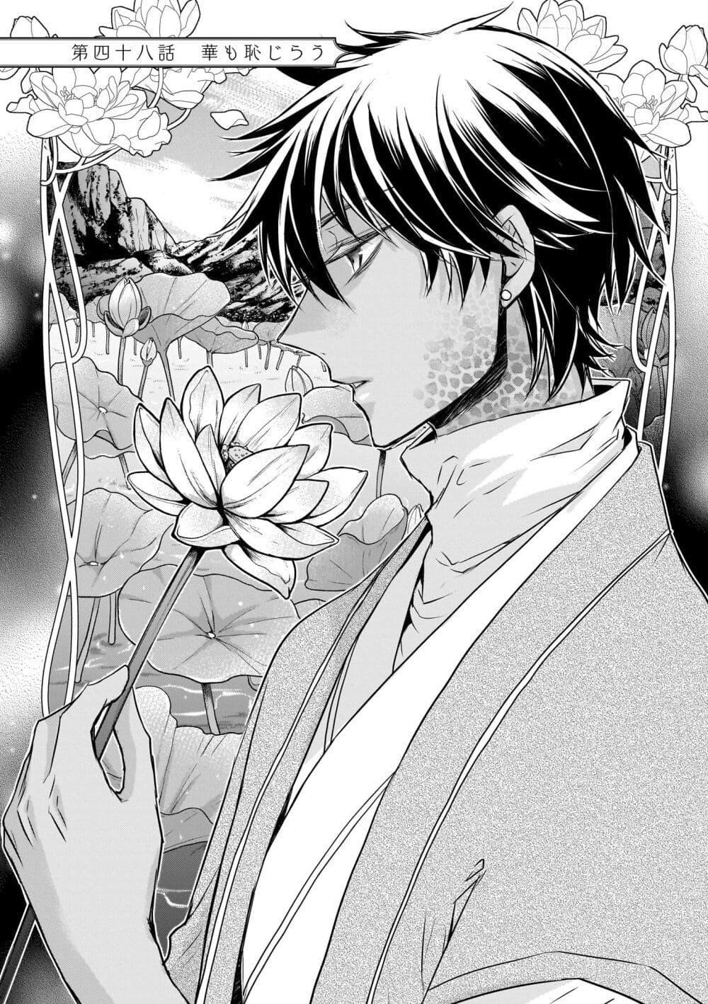 Manga-lc-com อ่านมังงะ อ่านการ์ตูน ออนไลน์ ฟรี Gekkakoku Kiiden ตอนที่ 1 2 3 4 5 6 7 8 9 10 11 12 13 14 ฟรี ไม่มีโฆษณา Manga-lc - อ่าน มังงะ อ่าน การ์ตูน ออนไลน์ อ่านมังงะ ฟรี