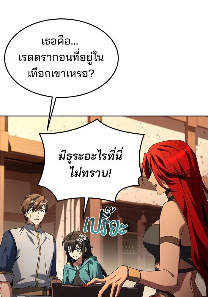 ครัวจอมเวท ตอนที่ 33 รูปที่ 79