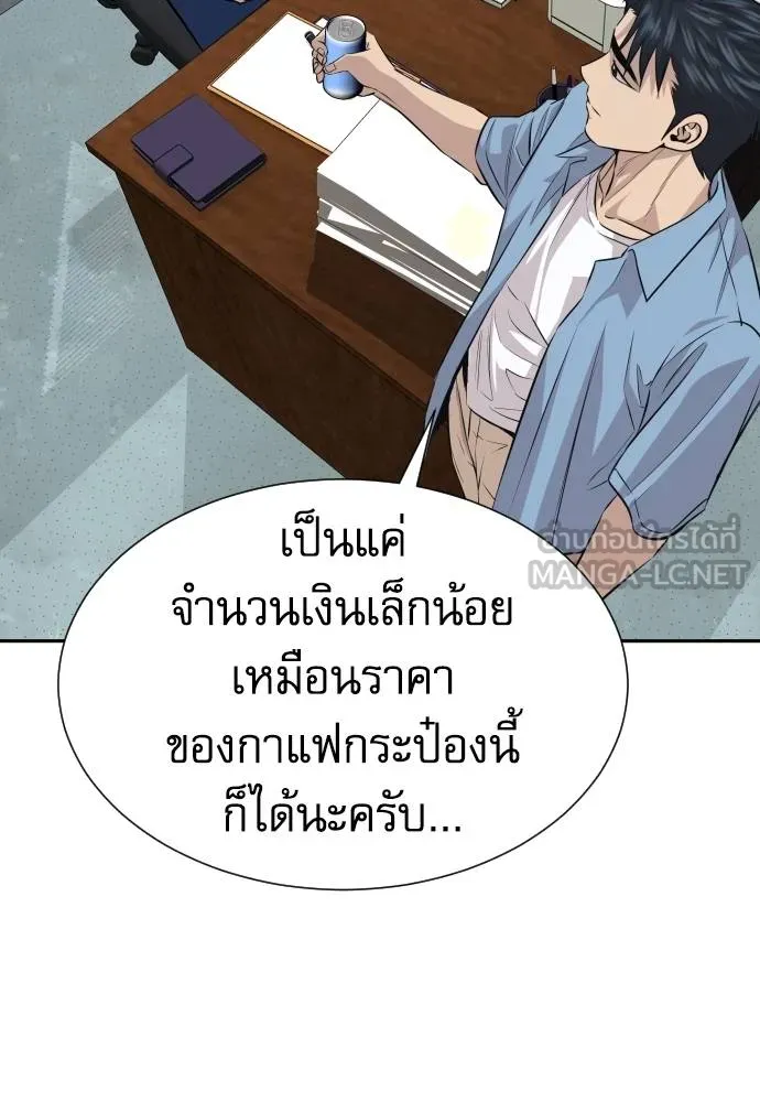 หลานอัจฉริยะ ตอนที่ 33 รูปที่ 77