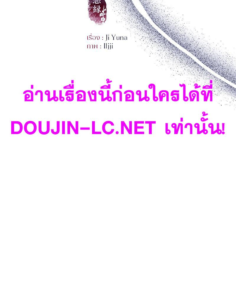 Doujin-Lc- อ่าน โดจิน มังฮวา เกาหลี ญี่ปุ่น จีน แปลไทย ดวงร้าย-ชะตารัก ตอนที่ 1 2 3 4 5 6 7 8 9 10 11 12 13 14 ฟรี ไม่มีโฆษณา อ่าน โดจิน Manhwa เกาหลี ญี่ปุ่น จีน เรามีครบ คัดมาให้เน้นๆ โดจิน 18+ รับประกันความฟินโดย  Doujin Lc