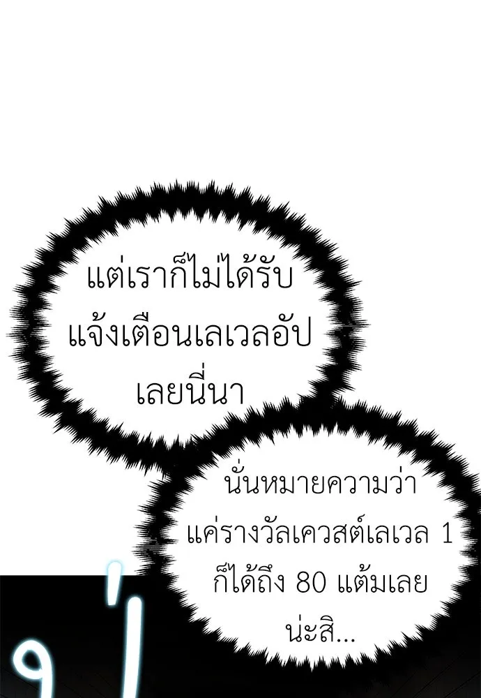 ไอ้เพลเยอร์นั่น ฉันฆ่ามันเอง ตอนที่ 7 รูปที่ 130