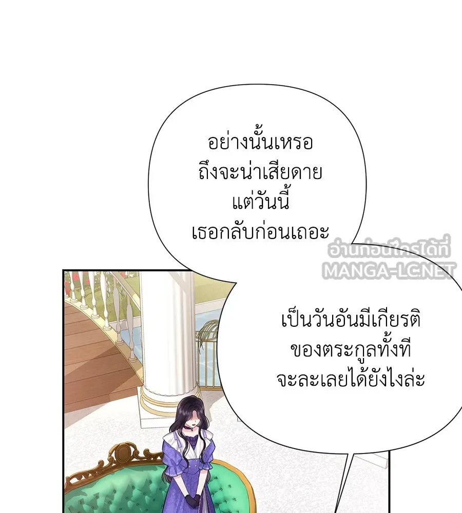 บาสเตียน ตอนที่ 57 รูปที่ 114