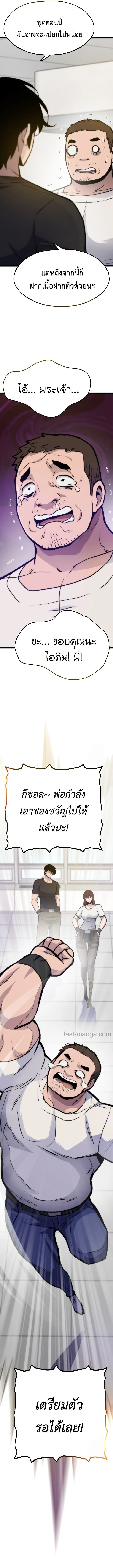 Past Life Returner ตอนที่ ตอนที่ 129 รูปที่ 16