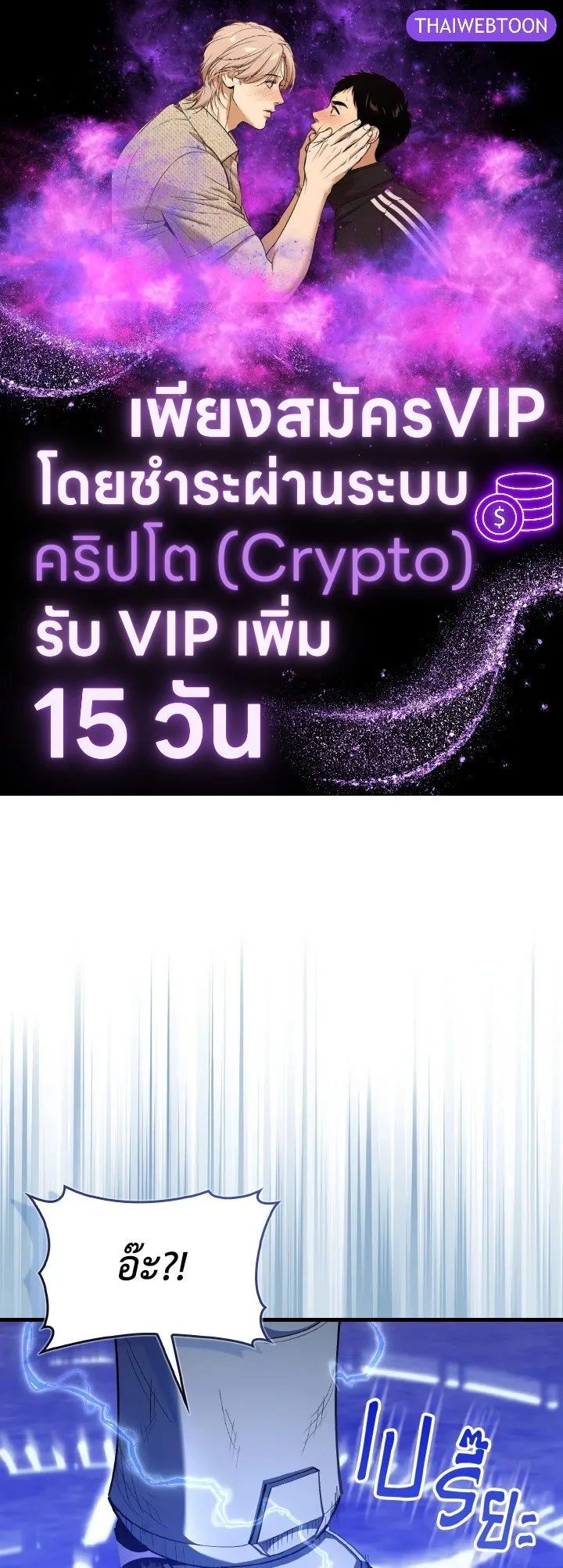 Max Level Player ตอนที่ ตอนที่ 97 รูปที่ 1