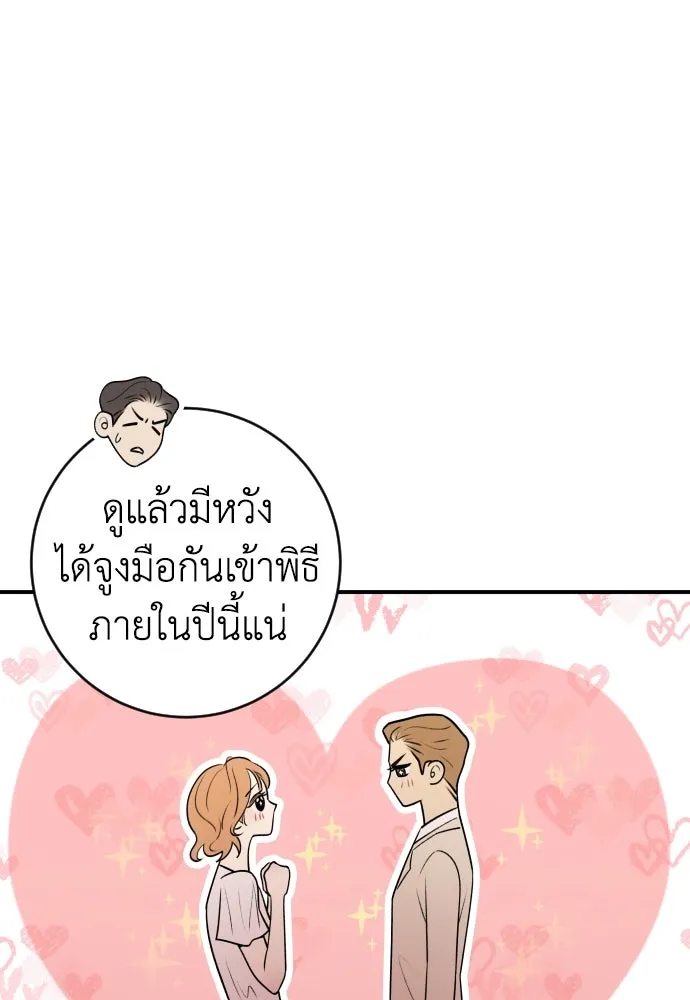 รักไร้ราคา ตอนที่ 11 รูปที่ 26