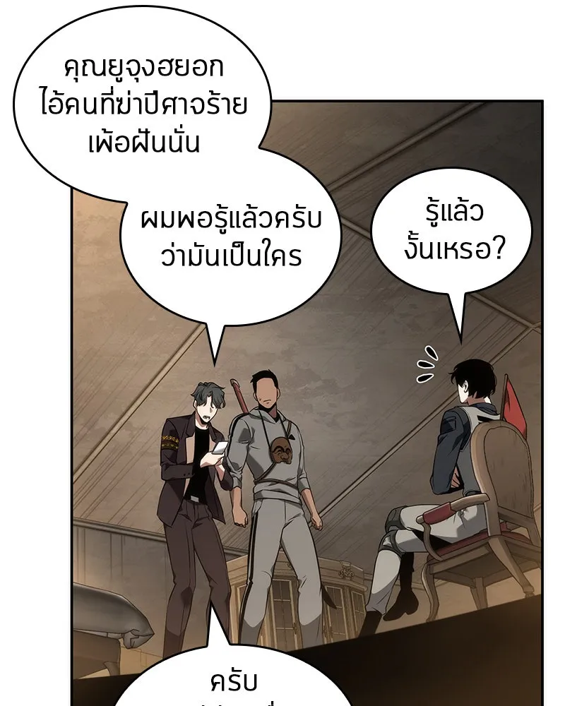 Omniscient Reader อ่านชะตาวันสิ้นโลก ตอนที่ 11 ราตรีของเหล่านักทำนาย (1) รูปที่ 68