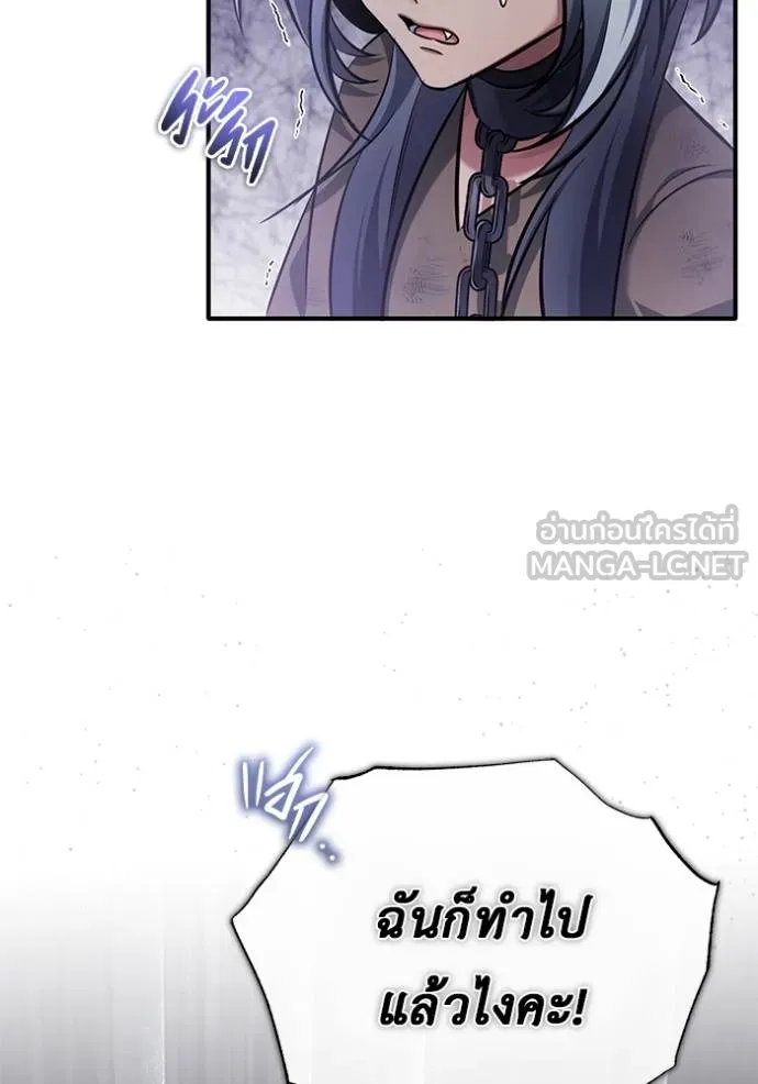 Regressor’s Life Aft ตอนที่ 38 รูปที่ 12