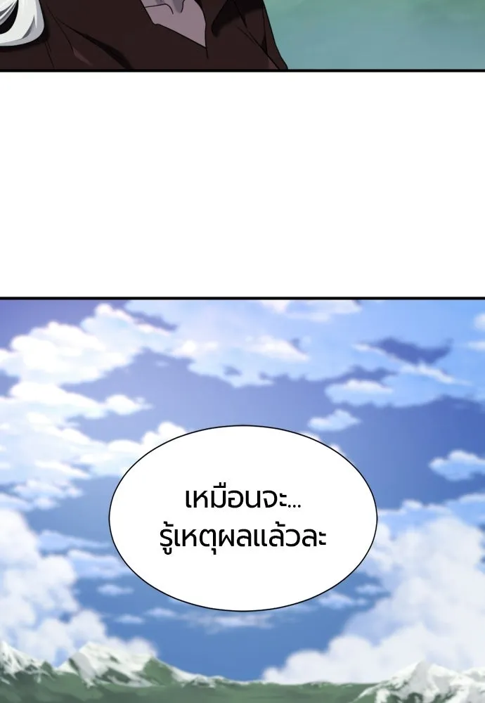 ยอดสถาปนิกผู้พิทักษ์อาณาจักร ตอนที่ 215 ความทรงจำของอสุรกาย (2) รูปที่ 104