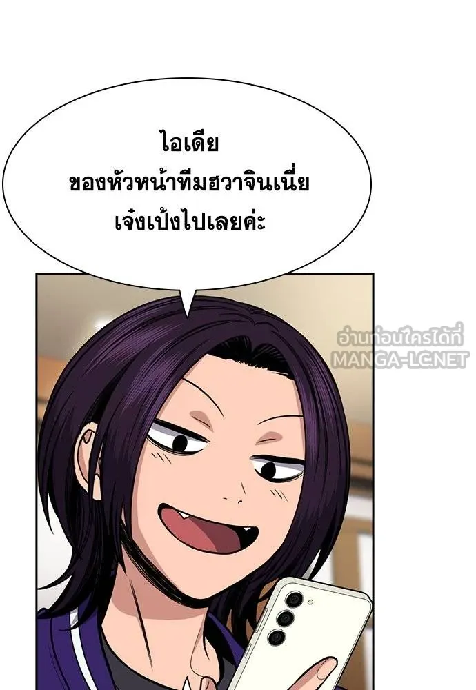 การศึกษาที่แท้จริง ตอนที่ 187 รูปที่ 5