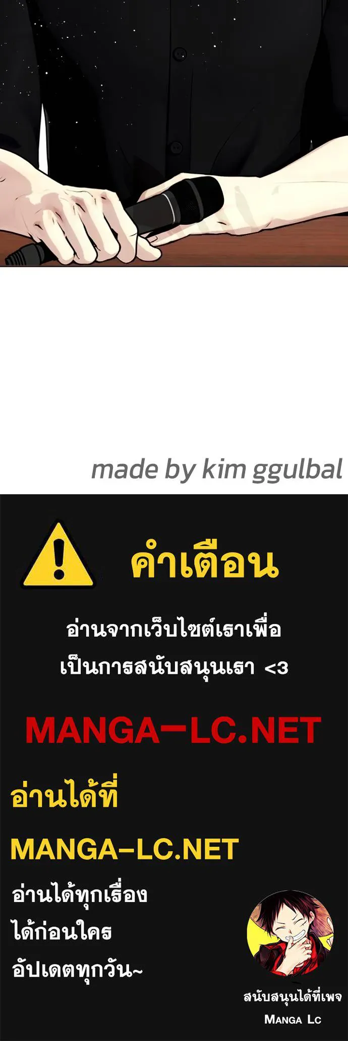 หมาหัวเน่า ตอนที่ 85 รูปที่ 175