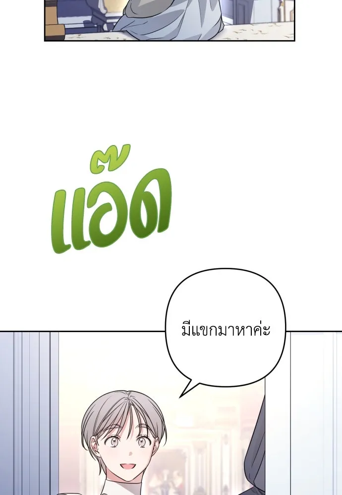 เลดี้มินต์ ตอนที่ 52 รูปที่ 14