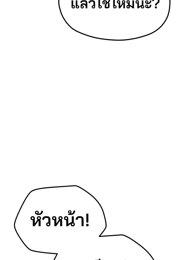 เส้นทางสู่เทพมาร ตอนที่ 100 รูปที่ 193