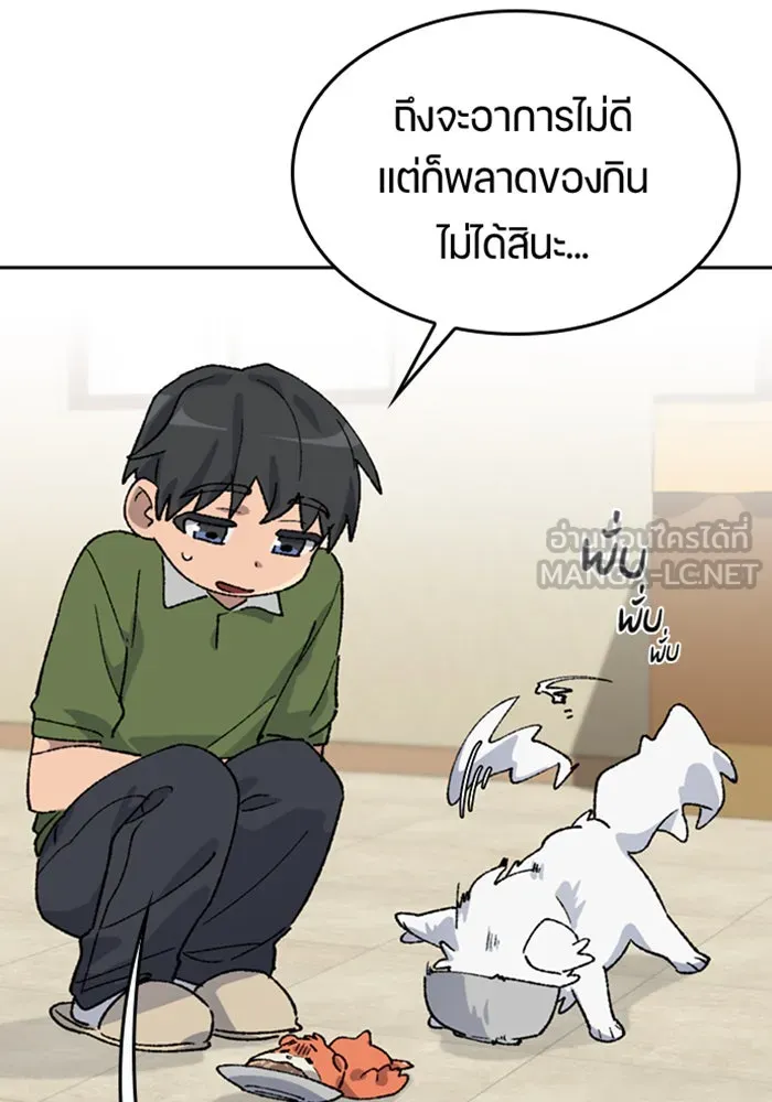 ตั้งแคมป์ฮีลใจในต่างโลก ตอนที่ 36 รูปที่ 24