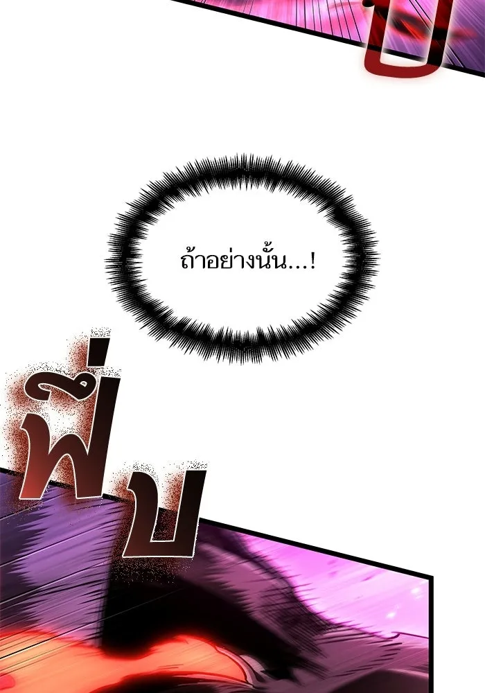 หลังวันสิ้นโลก ตอนที่ 228 รูปที่ 110