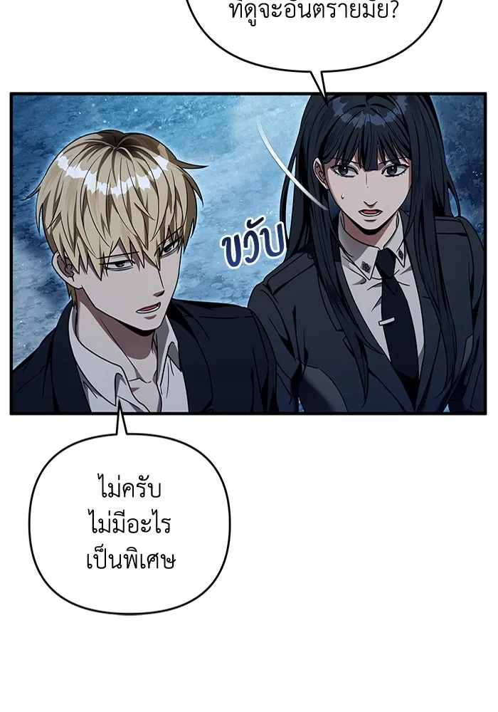 เชื่อเถอะ ฉันเป็นฮันเตอร์ห่วยแตก ตอนที่ 30 รูปที่ 59