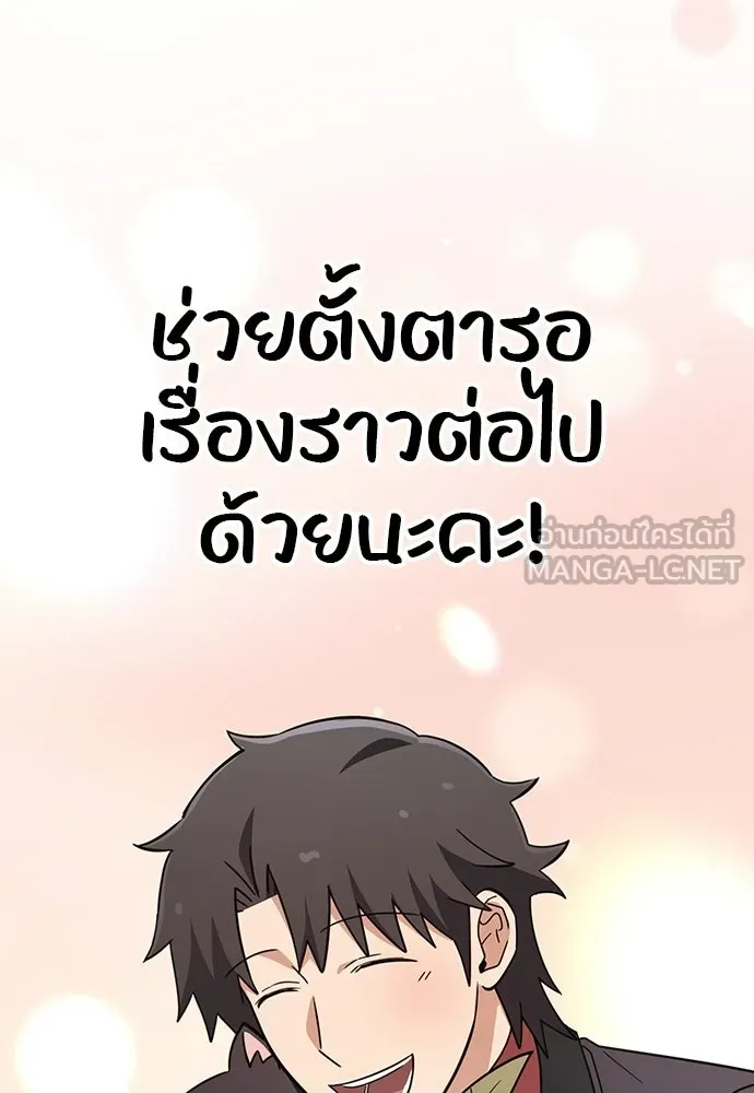 คลินิกสัตว์ต่างโลกของคิมโอจิน ตอนที่ 51 รูปที่ 138