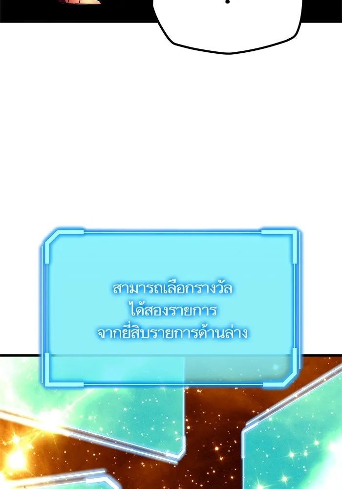 เริ่มเกมพร้อม 13 คุณสมบัติลับ ตอนที่ 15 รูปที่ 41