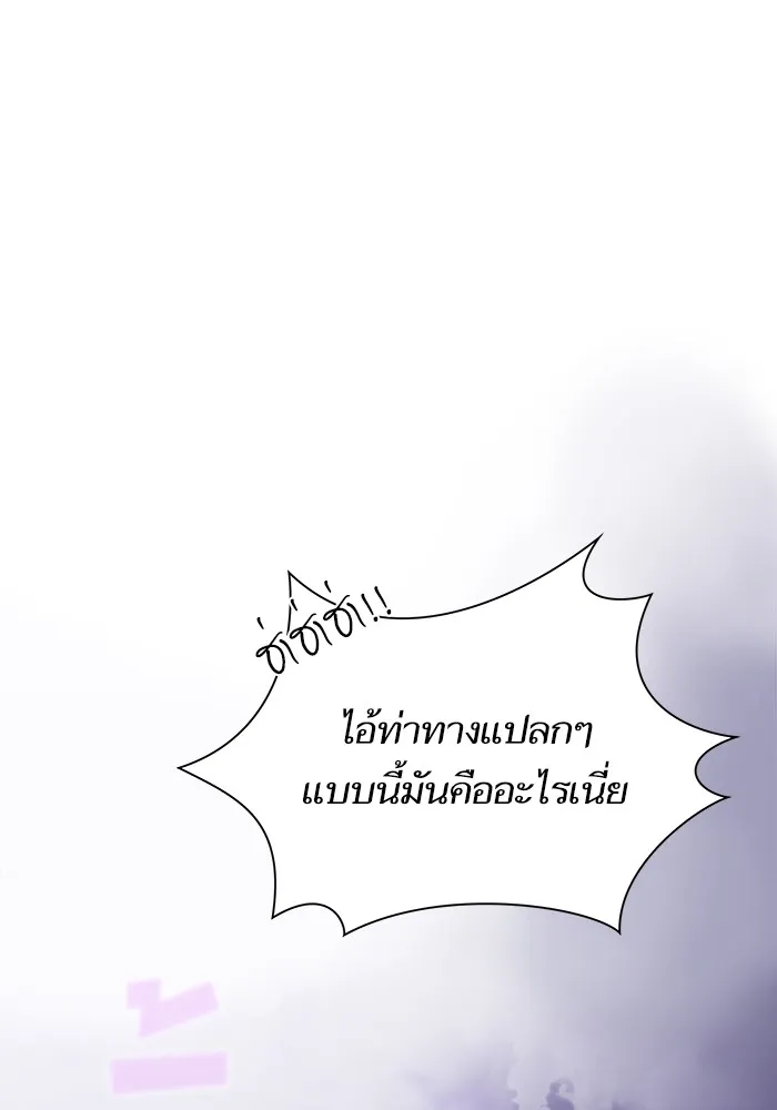 ผู้เล่นขั้นเทพแห่งหอคอยฝึกสอน ตอนที่ 13 รูปที่ 52