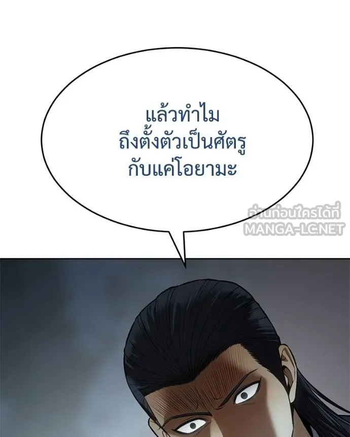 Baek XX ตอนที่ 112 รูปที่ 170