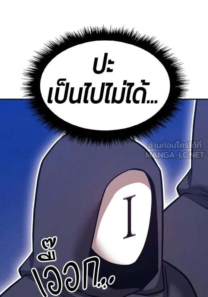 +99 ท่อนไม้ ตอนที่ 192 รูปที่ 212