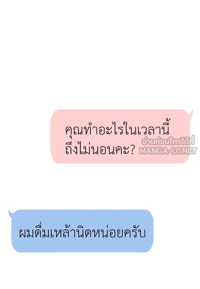 ถ่านไฟเราไม่เก่าเลย ตอนที่ 21 รูปที่ 111