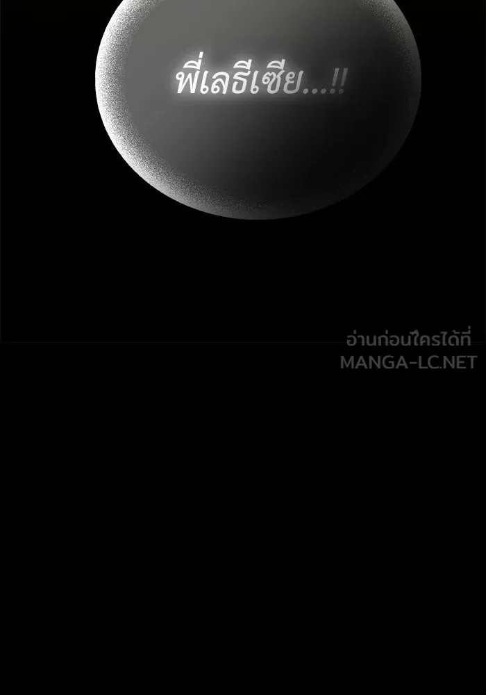 ครอบครัวพรรค์นั้น ฉันไม่มีวันกลับไป ตอนที่ 67 รูปที่ 90