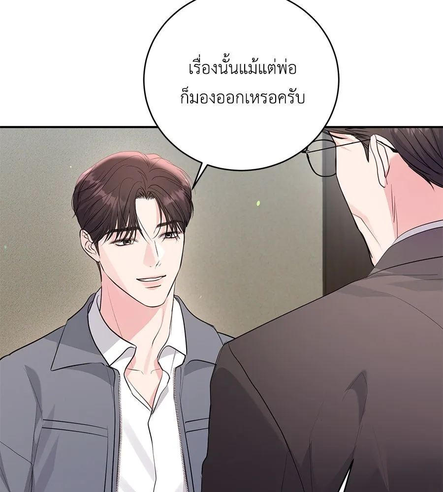 คิมหันต์นิรันดร ตอนที่ 47 รูปที่ 7