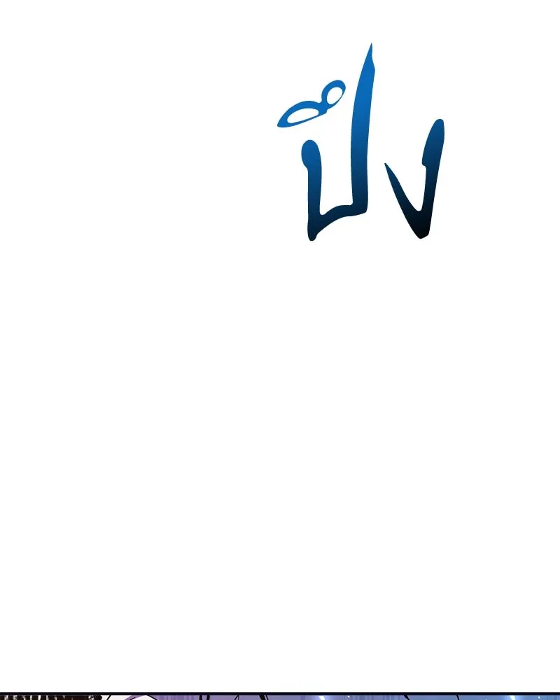 คนรักตายกลายเป็นทรราช ตอนที่ 17 รูปที่ 85