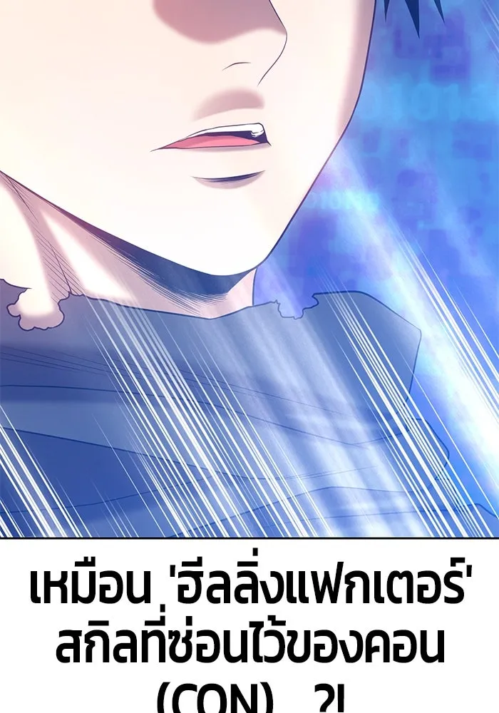 +99 ท่อนไม้พร้อมบวก ตอนที่ 25 รูปที่ 44