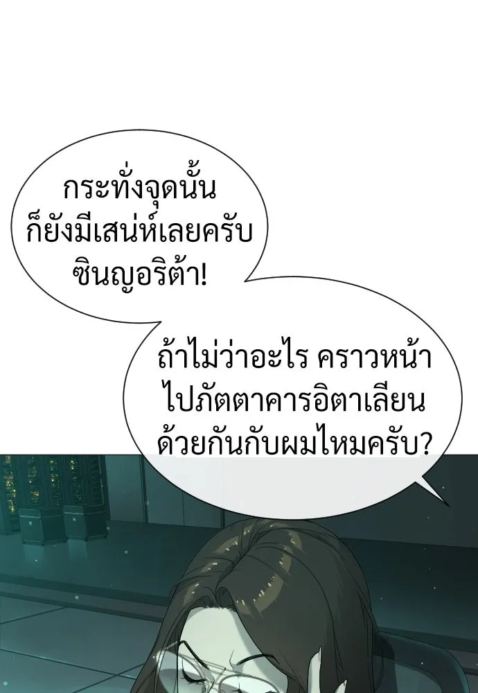 นักฆ่าย้อนวัย ตอนที่ 40 รูปที่ 98