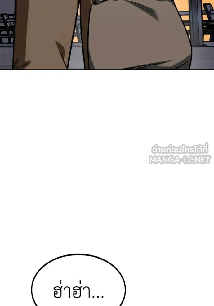 ราชาแห่งอ็อกทากอน ตอนที่ 192 รูปที่ 104