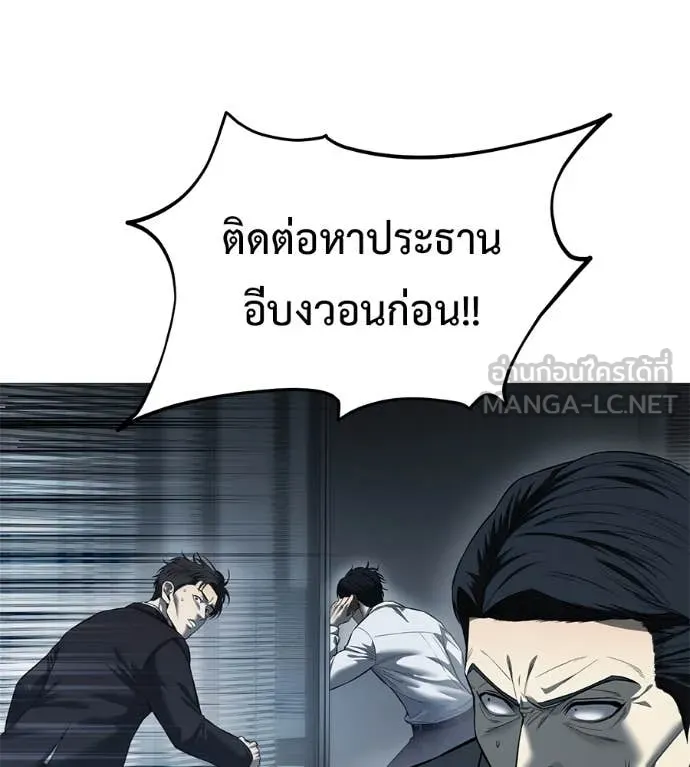 มัจจุราช ตอนที่ 10 รูปที่ 69