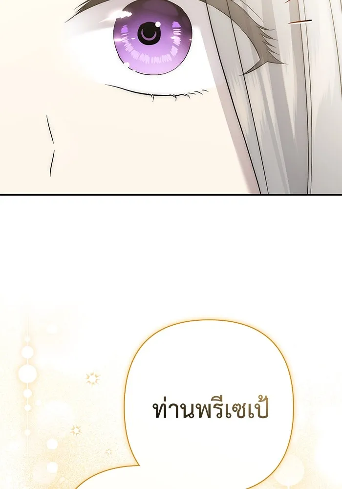 เกมรักด่านสุดท้ายจับนายพระเอก ตอนที่ 18 รูปที่ 25