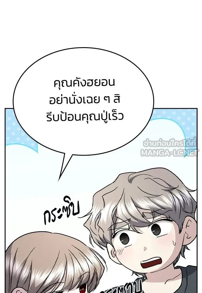 รักแล้วห้ามเลิก ตอนที่ ตอนพิเศษ 1 รูปที่ 120