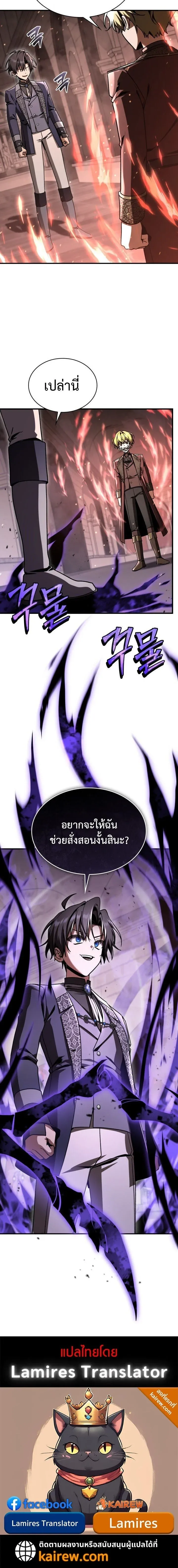 Dukedom_s Legendary Prodigy ยอดอ_จฉร_ยะแห_งตระก_ลดย_ก ตอนที่ ตอนที่ 47 รูปที่ 20